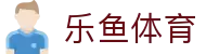 乐鱼(leyu)官方网站 - 体育娱乐互动平台